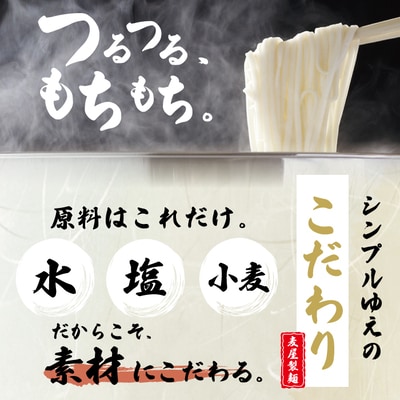 【数量限定】四万十うどんとカボチャの天ぷら6食入り 26-796