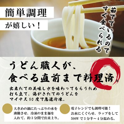 【6回定期便】いつでも好きな時に♪麦屋の四万十うどんシンプルセット(合計90食)26-217