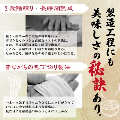 【6回定期便】麦屋のお店の天ぷらがご自宅で楽しめる♪四万十うどんと天ぷらセット(合計48食)26