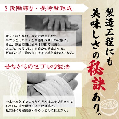 四万十ポークで作ったジューシーな麦屋の肉うどん(特製つゆ付き)　5食入り 26-187