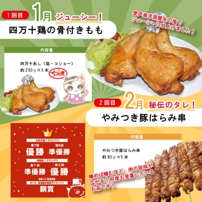 【年末限定・7回定期便】四万十の人気グルメお楽しみ しまんとふるさと定期便5万円BコースR7