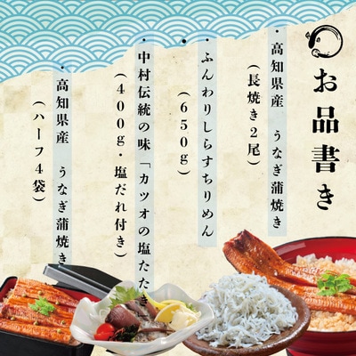 【4ヵ月連続定期便】四万十市人気魚介返礼品を集めた定期便 26
