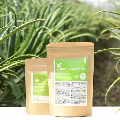 四万十産有機キダチアロエ使用「My 有機キダチアロエ100% 粒タイプ180粒入り(1袋)」26