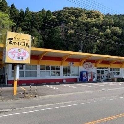【ちきん館】四万十あし(塩・コショー味)中 3本セット R7