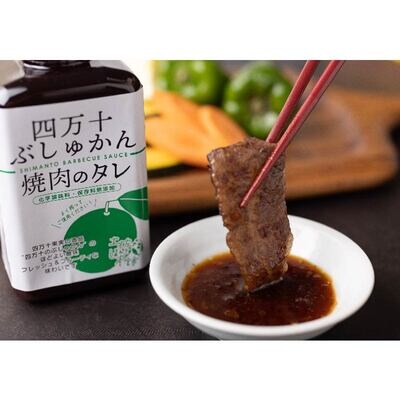 家(うち)に来る“高知”　四万十ぶしゅかん焼肉のたれ　4本セット 26-1028