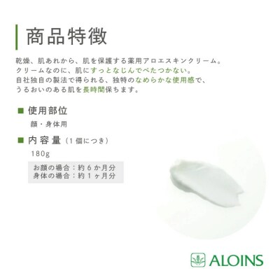 清流四万十川の地下深層水使用 オーデクリームS(無香料)180g【3個セット】26-623