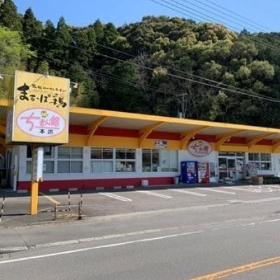 【ちきん館】和風ローストチキン元祖たれ味まるっぽ鶏(半身)2個セット(合計760g) R7