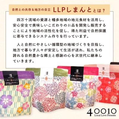 高知素材を使ったおいしいお菓子の詰め合わせ!ソイチップス2袋&こめこかりんと2袋 26