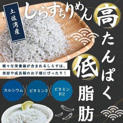 【6回定期便】土佐黒潮こだわりちりめんじゃこ560g 25