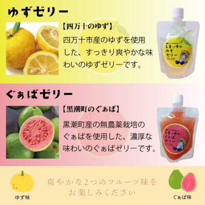 しまッチの飲むゼリー5個入り 26