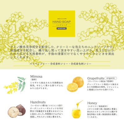 【ミアミモザ】【ギフト箱入】天然香料がふんわり広がる「ミアミモザ ハンドソープ&レフィル」26