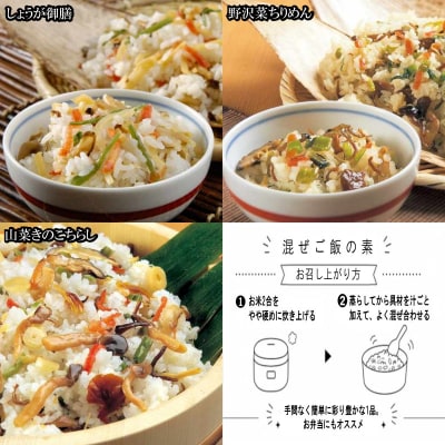 旬の釜炊きと農家の味自慢セット*259