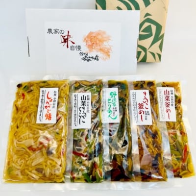 小川の庄ご膳　旬の釜炊き5種セット*235