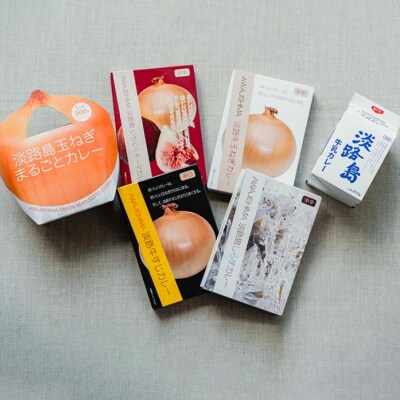 淡路島レトルトカレーおすすめセット