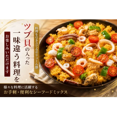 シーフードミックス5 (500g×2パック)
