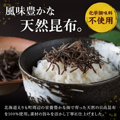 北海道えりも産塩昆布40g×2袋【er004-060-a】