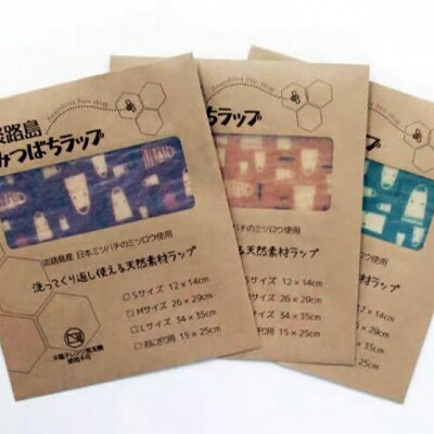 淡路島みつばちラップセット(松帆銅鐸柄)