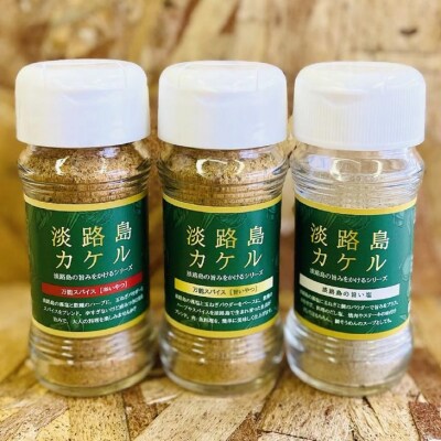 淡路島カケル・タベル詰め合わせ