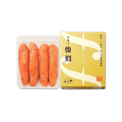【筑前町】ふくや　明太子　詰め合わせ『粋』