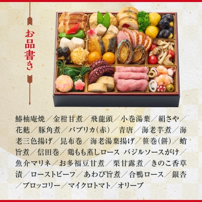 【大丸京都店おすすめ品】<京都 みやこの味わい>和洋おせちオードブル【すみれ】一段2人前|人気
