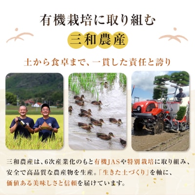 出雲からお届けする有機JAS認証　白米丸餅「出雲美人」