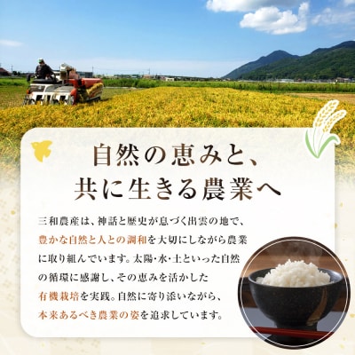 出雲からお届けする有機JAS認証 玄米丸餅「出雲美人」