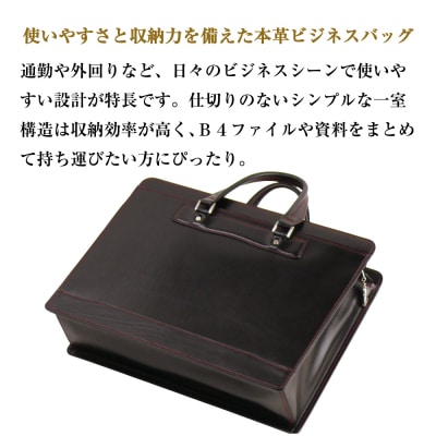 黒革に赤が映える、B4対応本革ブリーフケース バンクブリーフ(黒革・赤ステッチ)　ay10396
