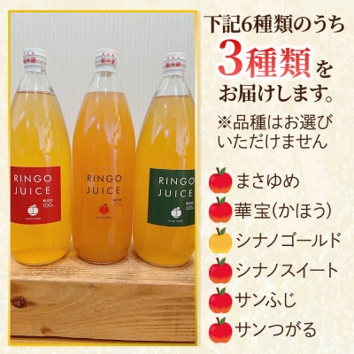 工藤農園のりんごジュース 3種飲み比べ 1L×3本 品種おまかせ|24_kdn-090301