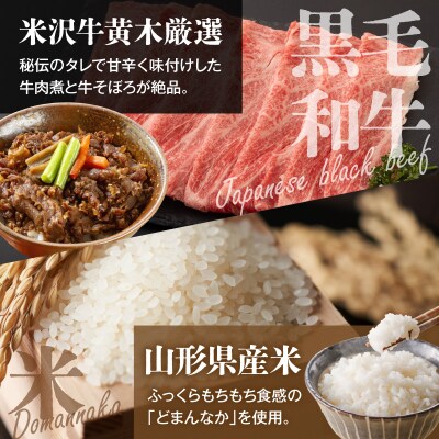 牛肉どまん中一膳ご飯　160g×4個 牛肉 国産