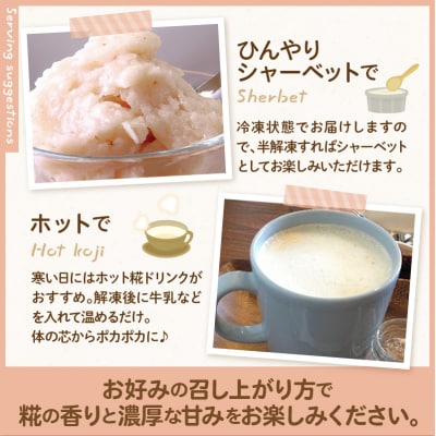 フルーツ 甘糀 濃縮 甘酒 4種 5個 セット ストレート 濃縮 いちご ラ・フランス りんご