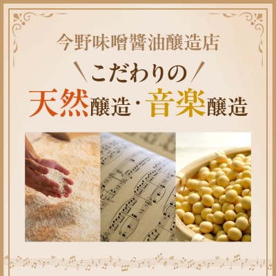 特醸 味噌 麗音 ( れのん ) 2kg 国産大豆 100% 保存料 酒精 無添加
