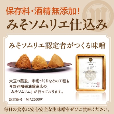特醸 味噌 麗音 ( れのん ) 2kg 国産大豆 100% 保存料 酒精 無添加