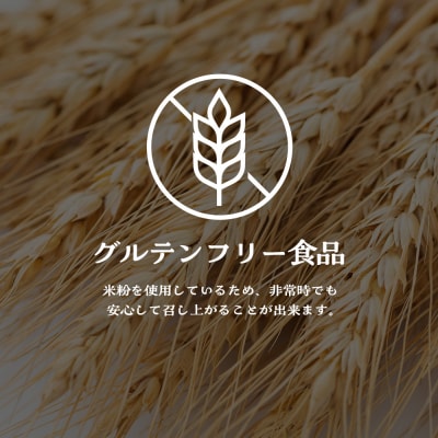 米粉クッキー 1箱4本入×24箱 非常食 お菓子 備蓄 食料 グルテンフリー 《知内FDセンター》