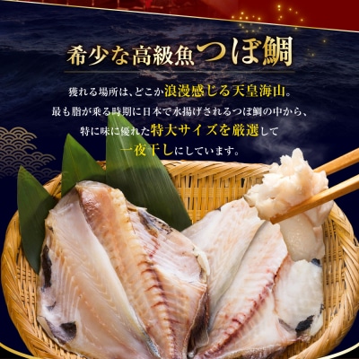 3か月連続 定期便 釧之助 匠の一夜干し3大感動セット(めんめ・ほっけ・つぼだい) 