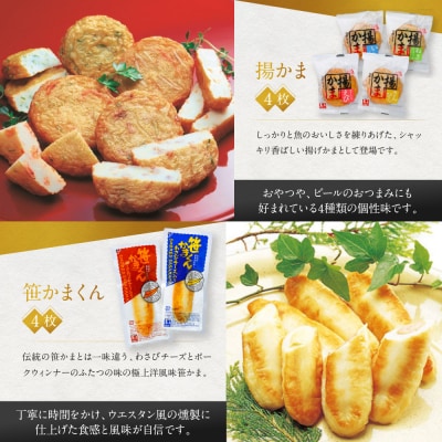 馬上かまぼこ店 笹かまぼこ詰合せ 宮城県共通返礼品