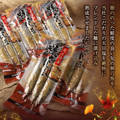 北海道産 笹谷商店 糠さんま9尾(大サイズ3尾入×3パック) F4F-4388
