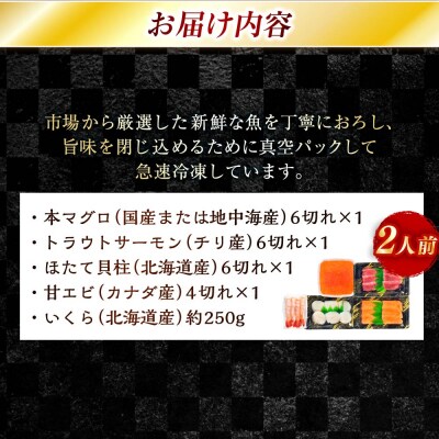 いくら海鮮丼セット 2人用 イクラ いくら 海鮮丼 刺身 真空パック F4F-8626