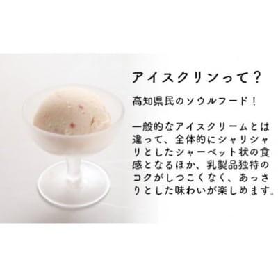 さかわの地乳(ぢちち)あいすセット