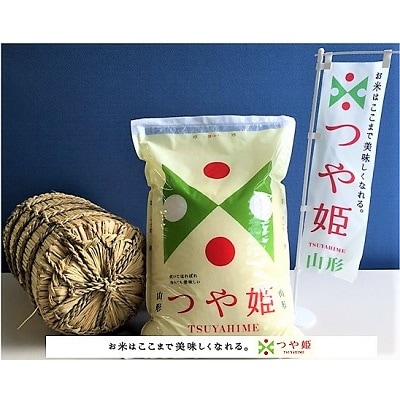 令和7年産 つや姫12kg(2kg×6袋)　0059-2504