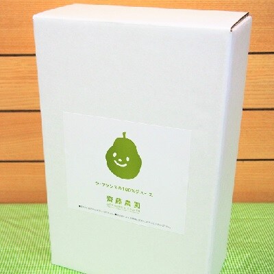 【2026年12月中旬から発送】ラ・フランスジュース　2本セット　0037-2612