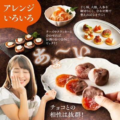 紅干し柿　15個　ギフト箱入り　0033-2614