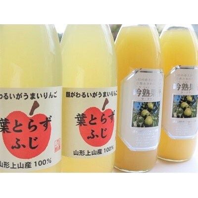 【2027年2月～発送】サンふじとラ・フランス100%ジュース詰合せ　4本　0075-2616