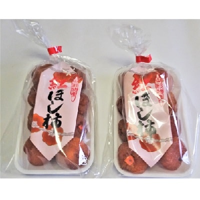 紅干し柿　200g×2パック　　0112-2625