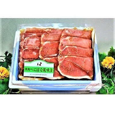 豚肉べにばな風味漬 0006-2006