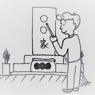 お墓のお掃除代行　6平方メートル～10平方メートル未満　0109-2602