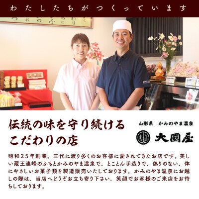 上山あげまん 10個×1箱 0005-2208