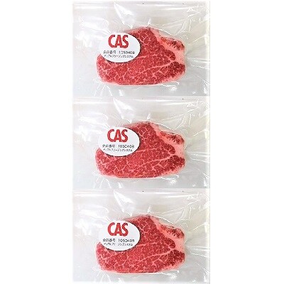 国産交雑牛ヒレステーキ(CAS冷凍)150g×3枚　0002-2211