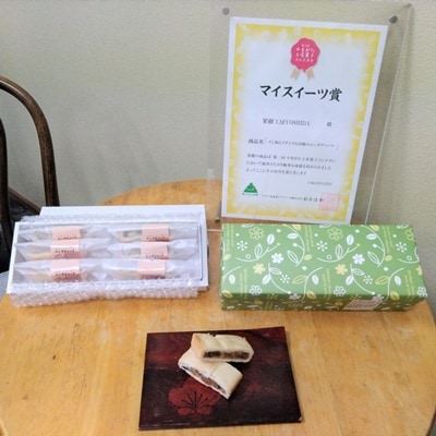 干し柿とイチジクと胡桃のエンガディーナ　6個　0121-2501