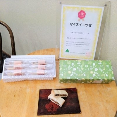 干し柿とイチジクと胡桃のエンガディーナ　6個　0121-2601