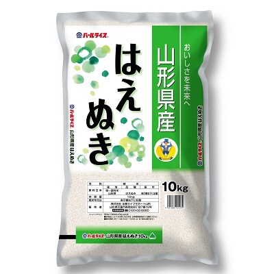 令和4年産 はえぬき(精米)10kg×2袋 0060-2220